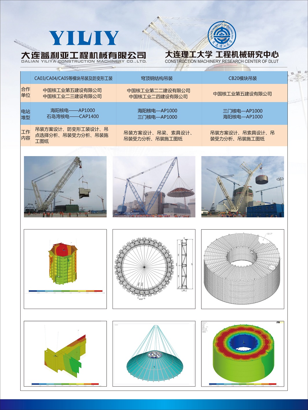 核電建設(shè)05.jpg